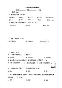 江苏省南京市鼓楼区2024-2025学年第二学期期中测试三年级数学试卷
