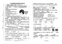 江苏省宿迁市沭阳县刘集镇2024-2025学年第二学期期中测试六年级数学试卷