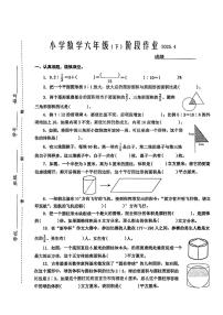 江苏省泰州市兴化市2024-2025学年第二学期期中测试六年级数学试卷
