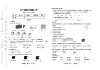 山西太原市2024-2025学年第二学期期中测试二年级数学试卷