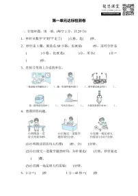 三年级上册数学人教版第1单元达标检测卷（含答案）
