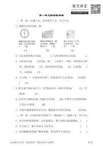 三年级下册数学人教版第1单元跟踪检测卷（含答案）