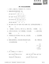 四年级下册数学人教版第3单元过关检测卷（含答案）