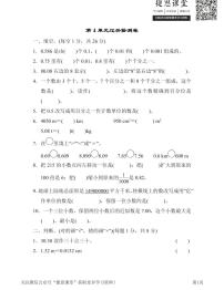 四年级下册数学人教版第4单元过关检测卷（含答案）