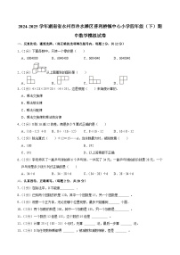2024-2025学年湖南省永州市冷水滩区普利桥镇中心小学四年级（下）期中数学模拟试卷