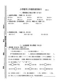 江苏省南京市江宁区2024-2025学年三年级下数学期中试卷