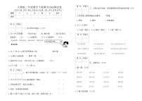 人教版二年级数学下册期中达标测试卷（含答案）