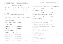 人教版二年级数学下册期末达标测试卷(二)（含答案）