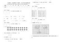 人教版二年级数学下册第二次月考达标测试卷（含答案）