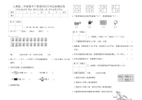人教版二年级数学下册第四次月考达标测试卷（含答案）