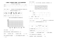 二年级下册数据收集整理习题
