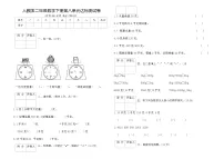 小学数学人教版（2024）二年级下册克和千克练习