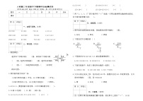 人教版三年级数学下册期中达标测试卷（含答案）