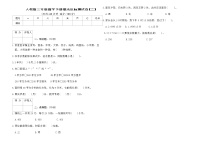 人教版三年级数学下册期末达标测试卷(二)（含答案）
