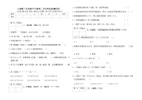 人教版三年级数学下册第二次月考达标测试卷（含答案）