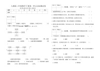 数学三年级下册位置与方向(一)当堂达标检测题