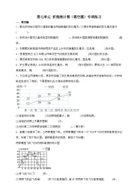 小学数学人教版（2024）五年级下册折线统计图精品一课一练