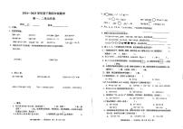 重庆市渝中区2024-2025学年四年级下期中数学试卷