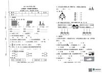 广东省东莞市虎门镇2024-2025学年一年级下学期期中数学试卷