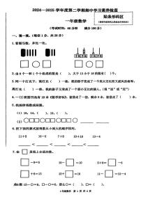 广东省惠州市惠东县大岭街道2024-2025学年第二学期期中测试一年级数学试卷