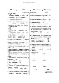 山东省济南市市中区2024-2025学年三年级下数学期中试卷