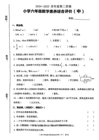 广东省汕头市龙湖区2024-2025学年六年级下数学期中试卷