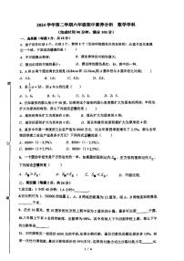 上海市实验学校东校2024-2025学年六年级下期中试卷数学