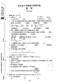山东省济宁区部分学校2024-2025学年四年级下数学期中试卷