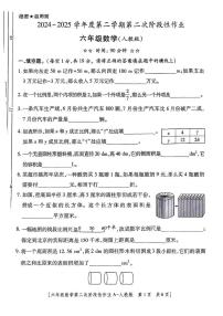 陕西省西安市周至区2024-2025学年六年级下数学期中试卷