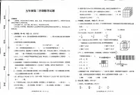 河南省开封市杞县2024-2025学年第二学期期期中阶段性质量评估五年级数学真题卷（无答案）