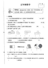 河北省邢台市临西县河西镇2024-2025学年第二学期期中测试五年级数学试卷