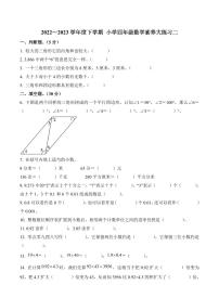 陕西省西安市未央区2022-2023学年四年级下册期中考试数学试卷