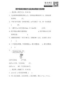 五年级上册数学人教版周测培优卷6（含答案）
