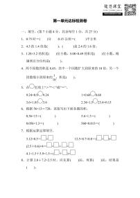 五年级上册数学人教版第1单元达标检测卷2（含答案）
