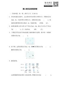 五年级上册数学人教版第2单元达标检测卷（含答案）