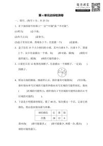 五年级上册数学人教版第4单元达标检测卷2（含答案）