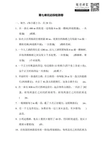 五年级上册数学人教版第7单元达标检测卷2（含答案）