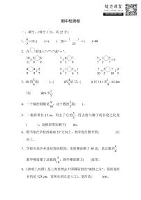 六年级上册数学人教版期中检测卷（含答案）
