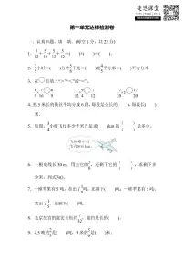 六年级上册数学人教版第1单元达标检测卷（含答案）