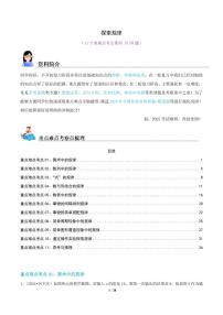 探索规律练习含答案--2025年小升初数学专题复习讲义