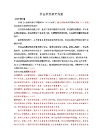 青岛版（2024）一年级上册（2024）我爱读书一一20以内的进位加法教案