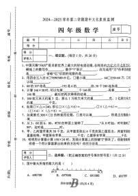 河南省平顶山市宝丰县2024-2025学年四年级下数学期中试卷