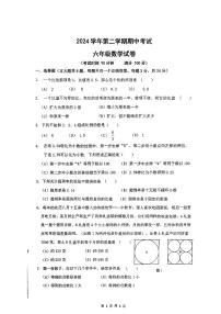 上海市虹口区部分学校2024-2025学年六年级下数学期中试卷