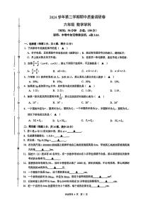 上海市杨浦区部分学校2024-2025学年六年级下数学期中试卷