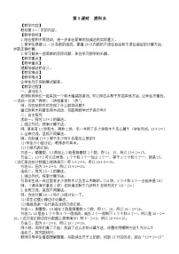 小学数学北师大版（2024）一年级下册（2024）搭积木第三课时教学设计及反思