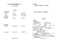 上海市浦东新区2024-2025学年三年级下数学期中试卷