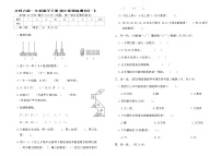 北师大版一年级数学下册期中质量检测卷(一)（含答案）