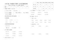 北师大版一年级数学下册第二次月考质量检测卷（含答案）