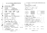 安徽省淮北市相山区2024-2025学年下学期期中测试四年级数学试卷