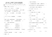 北师大版二年级数学下册期中质量检测卷（含答案）